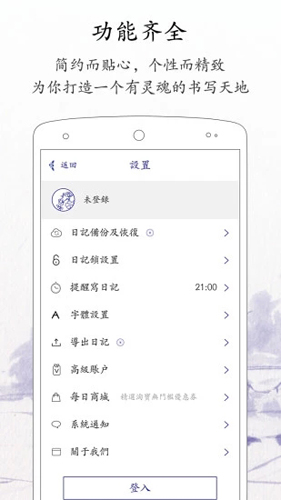 每日记3