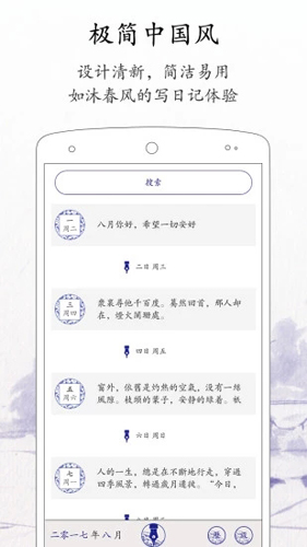 每日记5