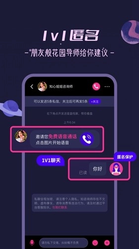 秘密花园base.apk安装包图1