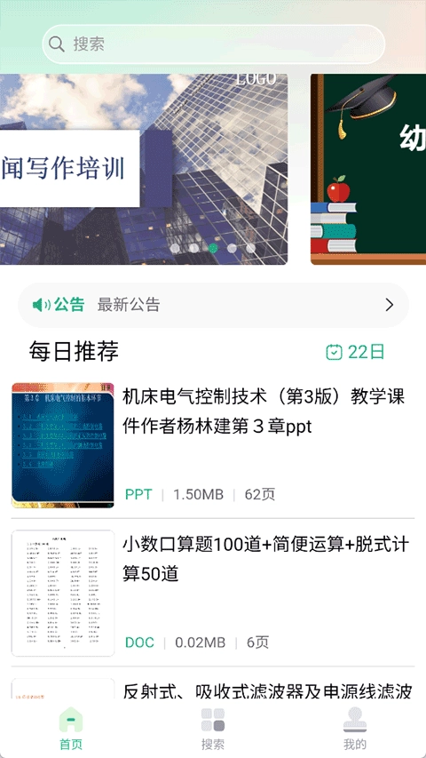 蘿卜頭文檔截圖0