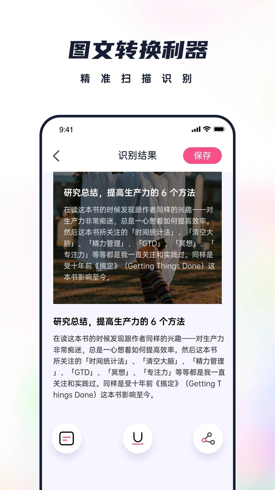 枝条笔记截图2