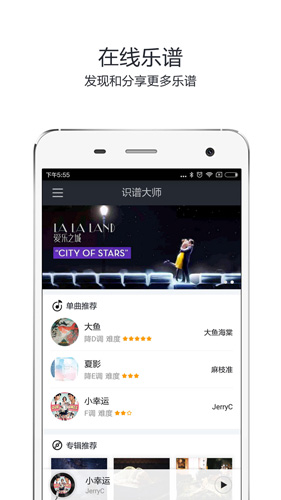 识谱大师5