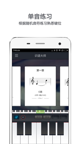 识谱大师4