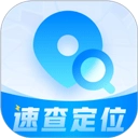 速查定位
