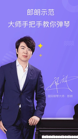 TheONE智能鋼琴截圖3