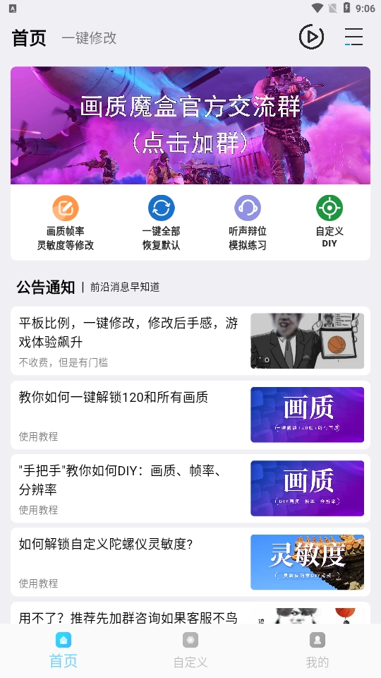 jg6666cc画质魔盒截图2