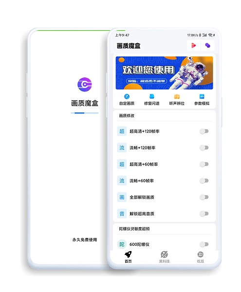 jg6666cc画质魔盒截图4
