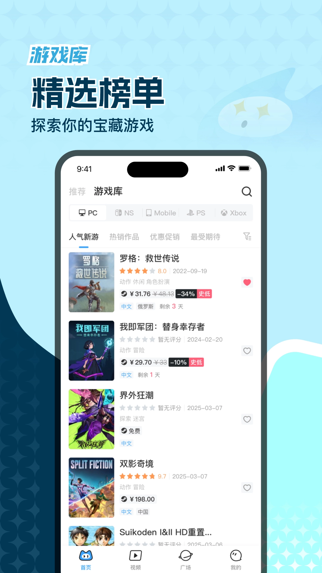玩呜截图4