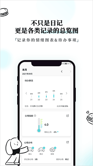 Moo日记安卓版3