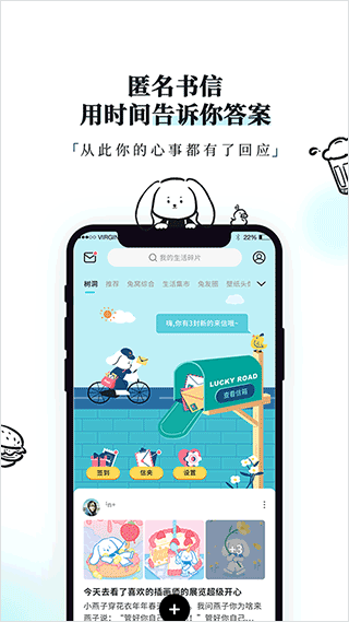Moo日记安卓版2