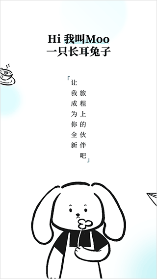 Moo日记安卓版5