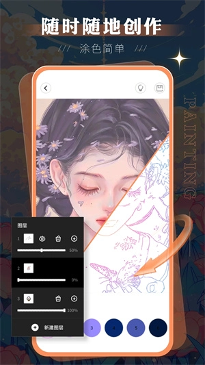 sketchbook妙笔生花图2