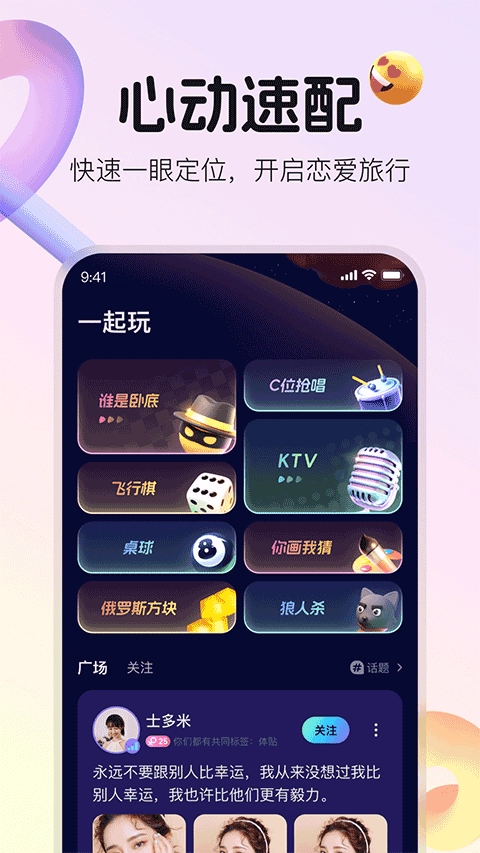 不夜星球图7