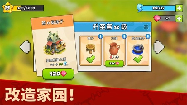 家庭岛安卓版图2