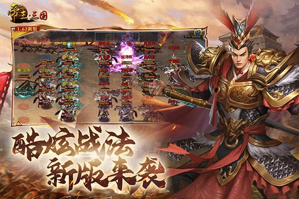 帝王三国2