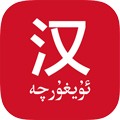 国语助手