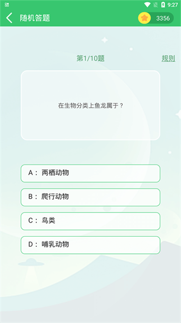 伪渣题王争霸截图1