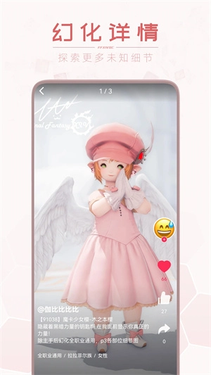 光之收藏家截图1