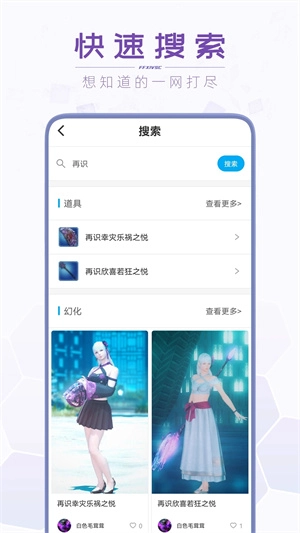 光之收藏家截图2