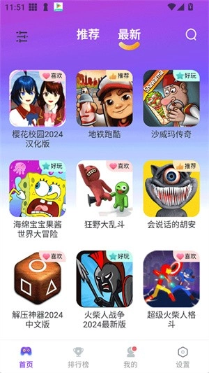 模块乐园截图3