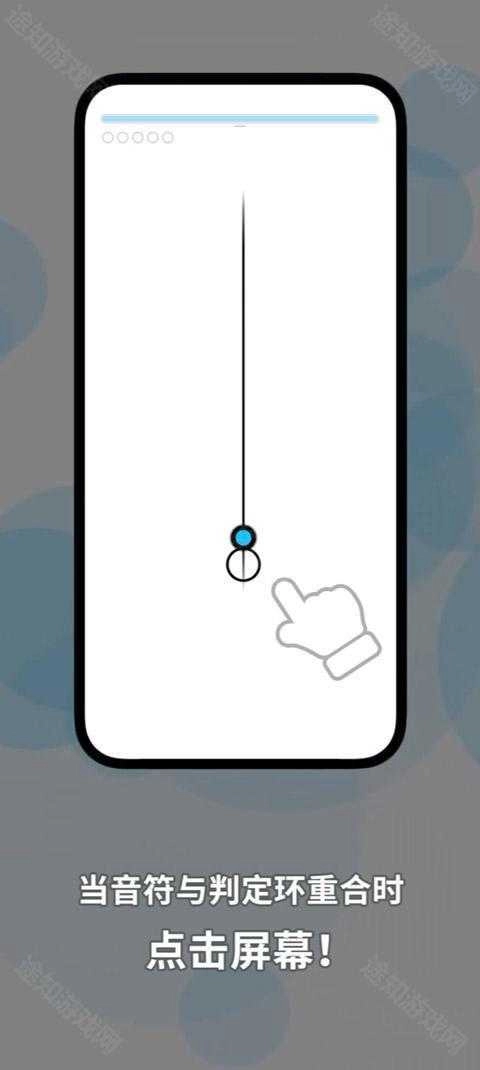 律动轨迹手机版图1