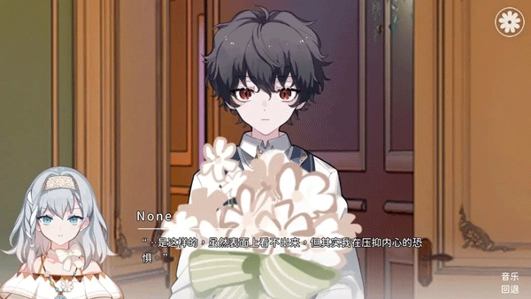 灾厄黑龙与谎言公主图1