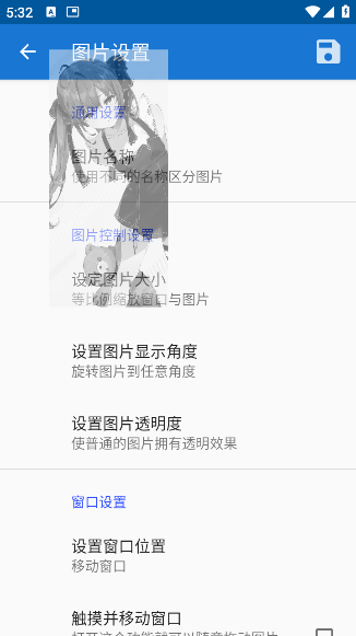 创游绘画辅助器3