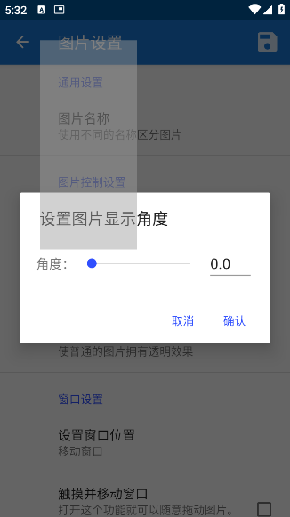 创游绘画辅助器2
