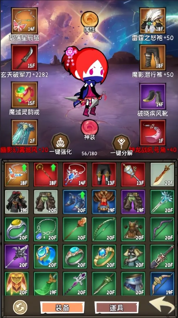 小师妹剑侠梦图3