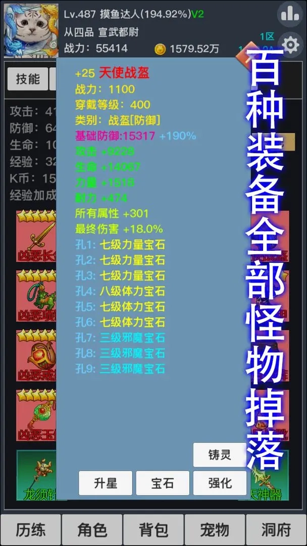 九曲封神图4