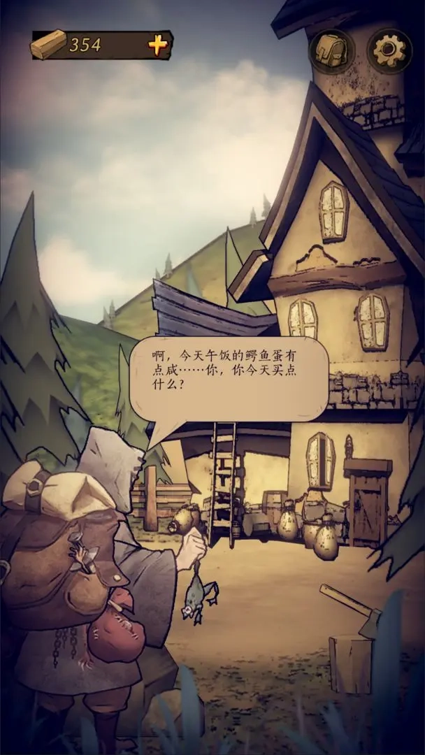 猫头鹰和灯塔游戏(4)