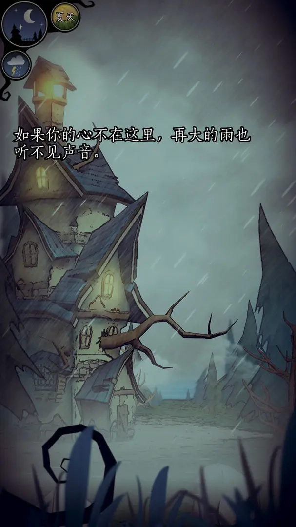 猫头鹰和灯塔游戏(5)