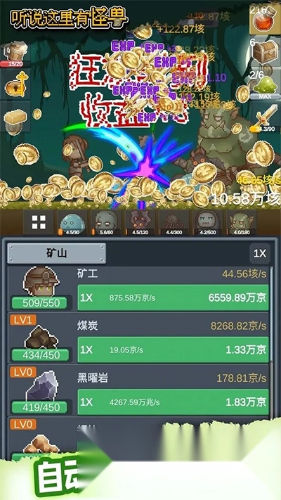 听说这里有怪兽图4