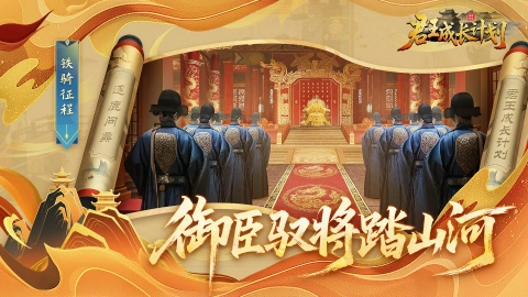 君王成長(zhǎng)計(jì)劃截圖2