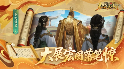 君王成長(zhǎng)計(jì)劃截圖4