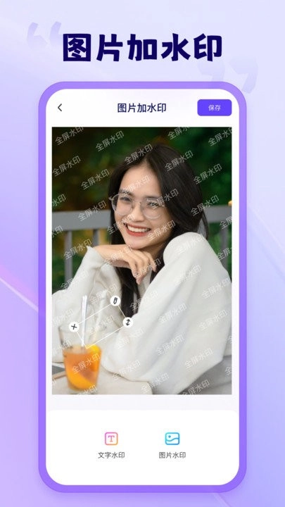 茄子水印相机图2