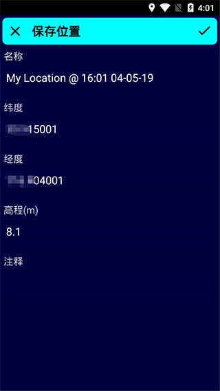 GPS Test Plus截圖3
