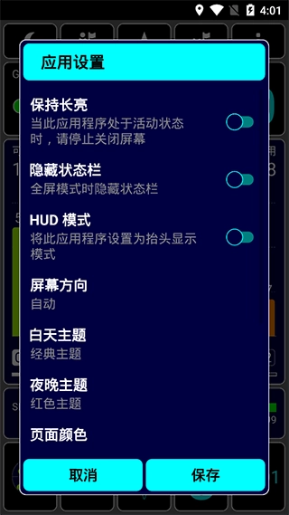 GPS Test Plus截圖2