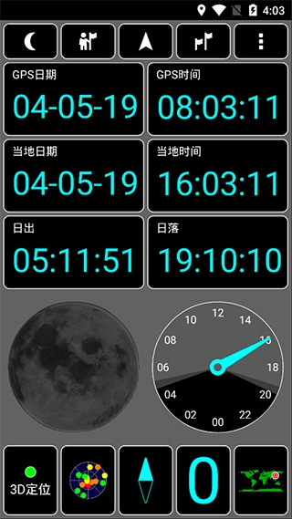 GPS Test Plus截圖4