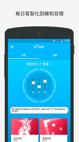 Peak智客截图0