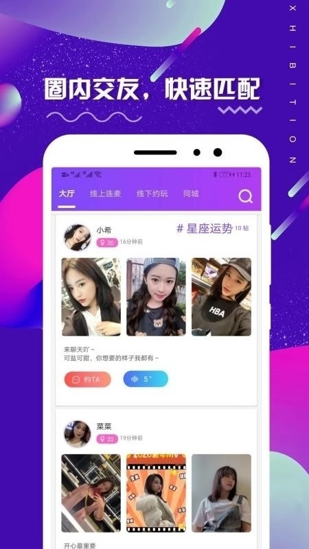 面具公社免费版截图3