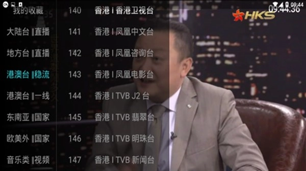 大視界tv增強(qiáng)版截圖2