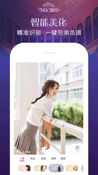 天天p图手机版截图