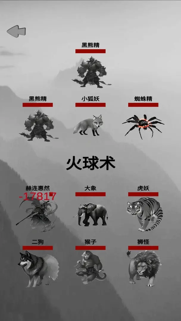 重生之西游修仙