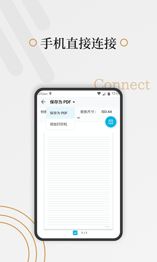 好多纸最新版截图2