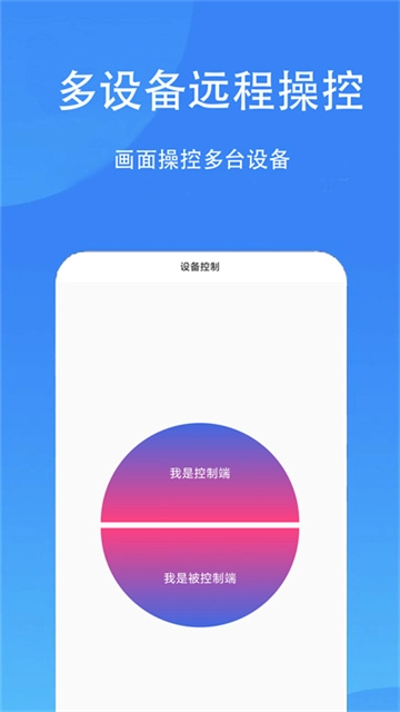 触控精灵图1