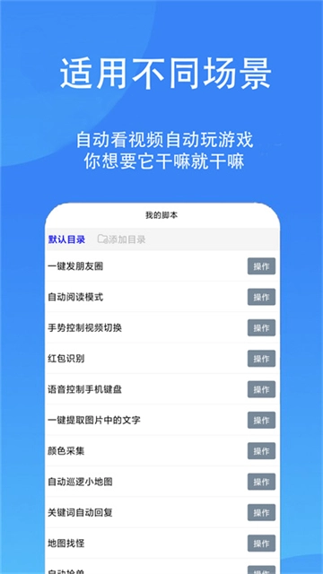触控精灵图3