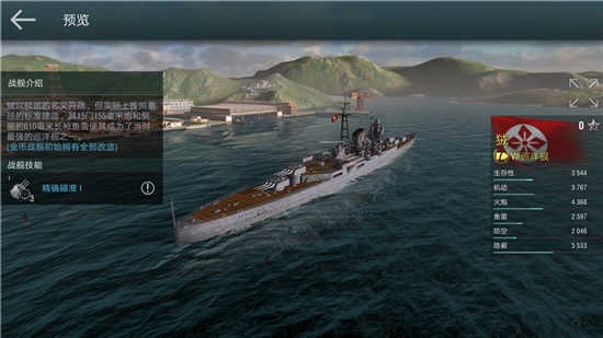 战舰世界闪击战最新版图1