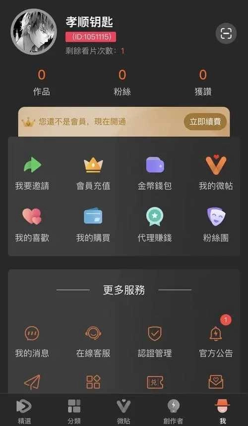 50度灰最新版图4