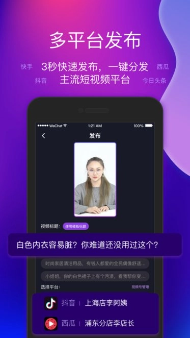艾视嘉手机版图3